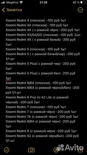 Защитное стекло Xiomi. Все модели