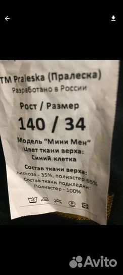 Пиджак для мальчика