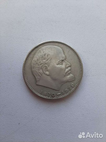 Монета 1 рубль ленин 1870 1970