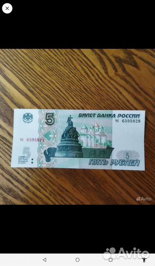 Банкноты образца 1997 г