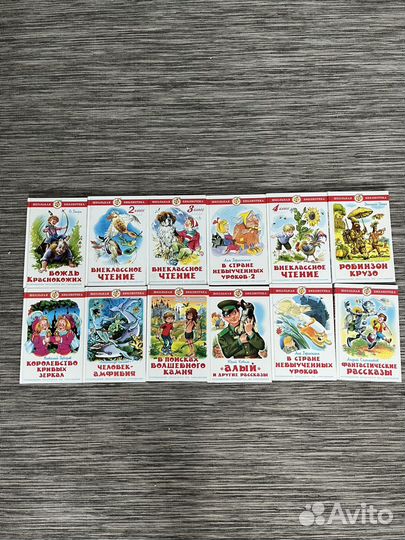 Книги внеклассное чтение