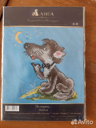 Набор для вышивания