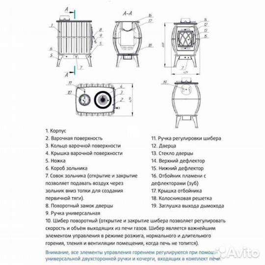 Печь чугунная Бахта