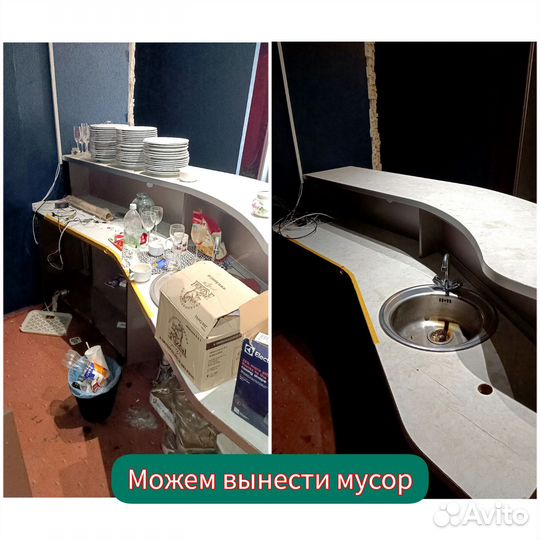 Уборка квартир и домов. Клининг