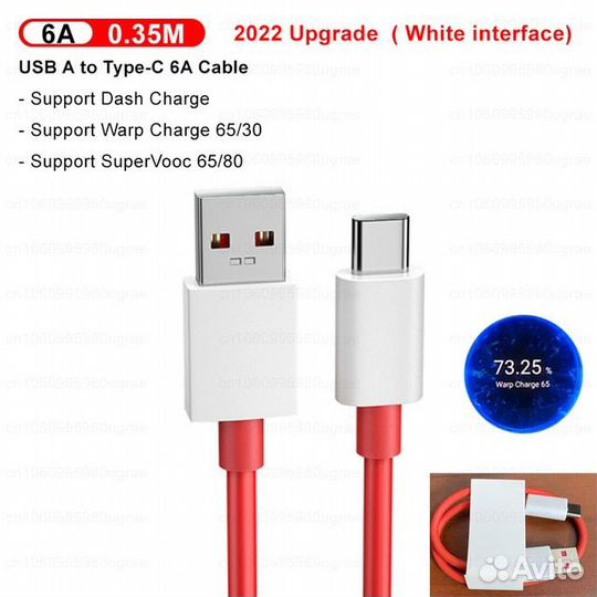 Провод для зарядки телефона