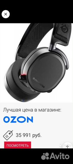Наушники steelseries arctis pro wireless