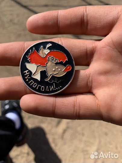 Значок ну погоди