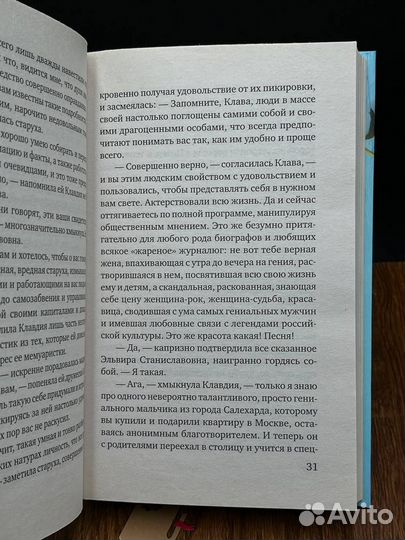 Формула моей любви