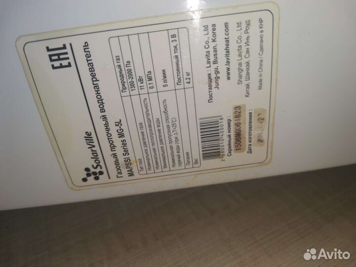 Газовая колонка бу