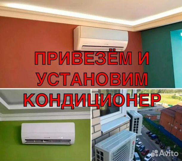 Продажа кондиционеров сплит систем установка Haier