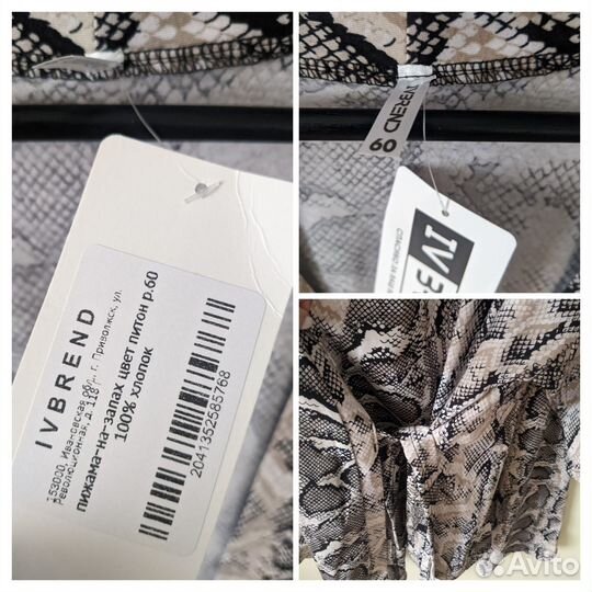 Обалденный костюм принт 60 р