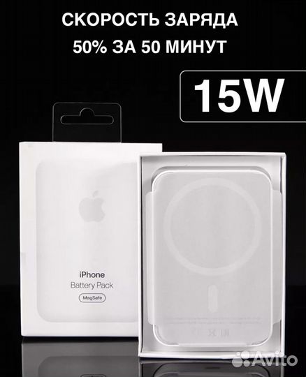 Внешний аккумулятор MagSafe Battery Pack ждя Apple