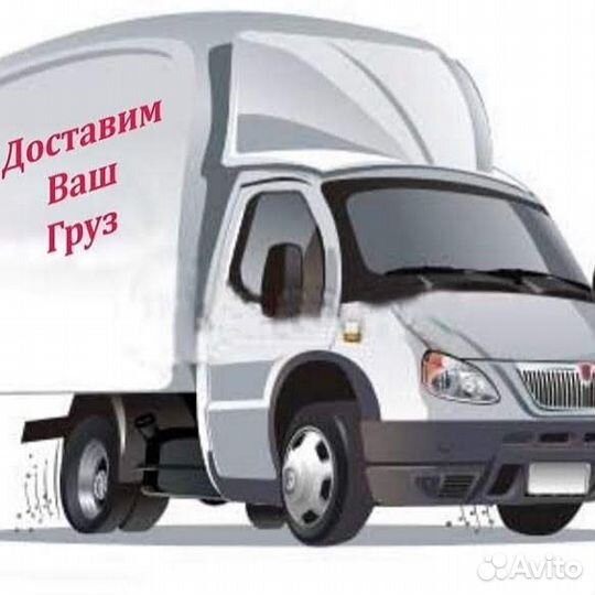 Транспортная компания Энергия