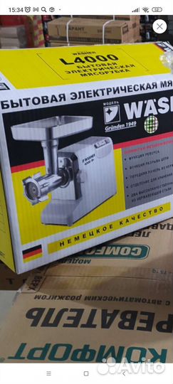 Мясорубка электрическая новая