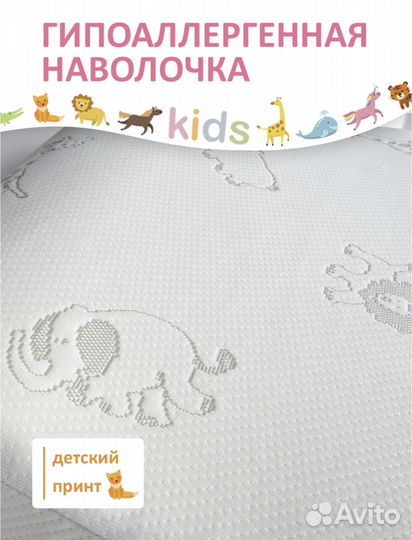 Подушка детская анатомическая 30*50