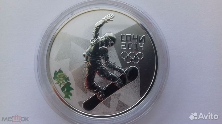 3 рубля 2014 года, сочи, олимпиада