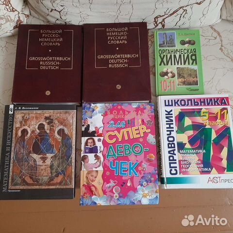 Книги Словари Учебники