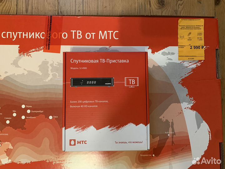 Спутниковая антенна МТС