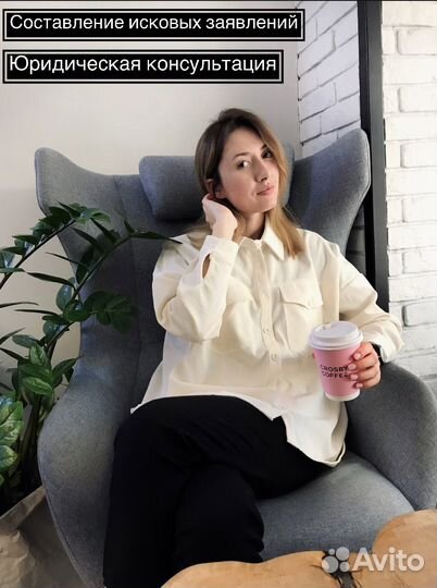 Юрист. Составление исковых зявлений
