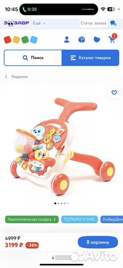 Игрушка BabyGo 2в1 Ходунки+Столик YS0301465 бу