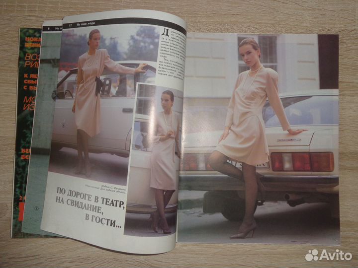 Журналы мод, рукоделию и вязанию СССР