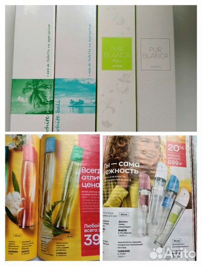 Парфюмерия Avon