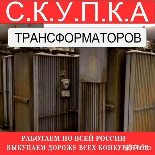 Трансформатор тсз