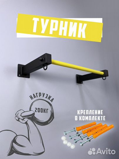 Турник настенный 