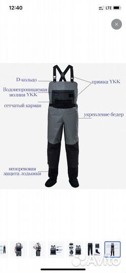 Вейдерсы Onewes XXL