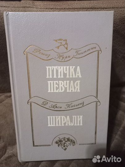 Романы в твердом переплете (по 100)