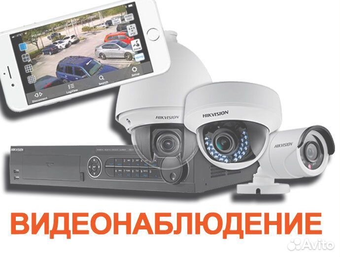 Установка и ремонт видеонаблюдения