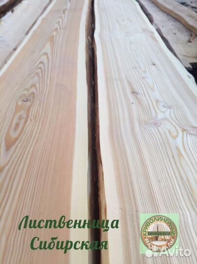 Доска необрезная сухая лиственница 50 мм