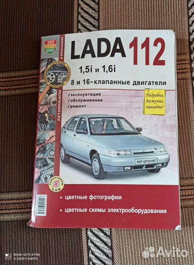 Руководство по эксплуатации автомобиля и ремонта