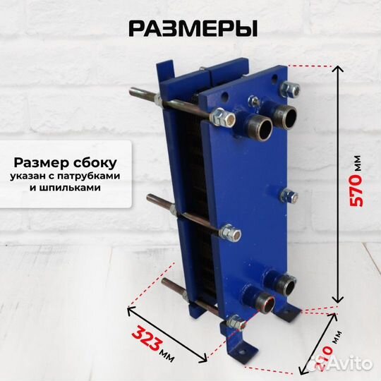 Теплообменник SN04-20 для гвс 56кВт, 880 л/час