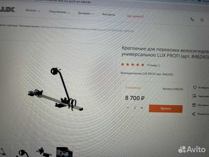 Крепление для перевозки велосипедов LUX