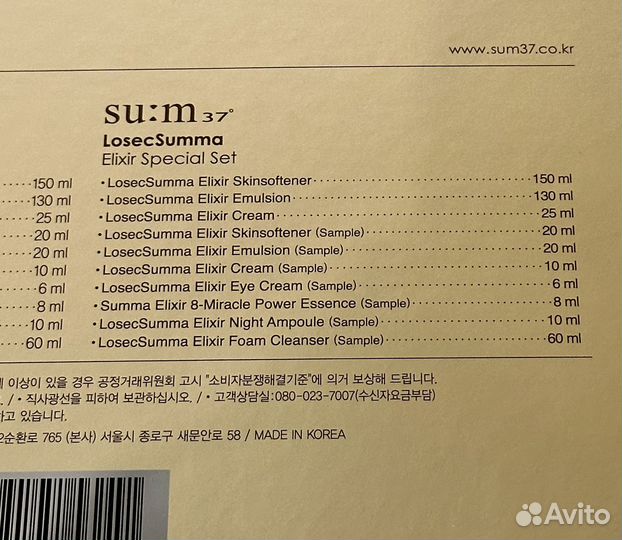 SU:M37 Losec Summa Elixir. Набор омолаживающий