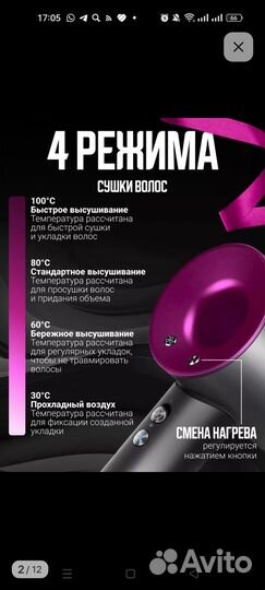 Новый Профессиональный фен с насадками