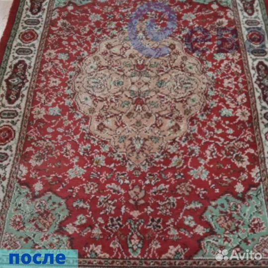 Химчистка ковров
