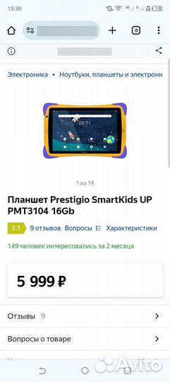 Планшет prestigo smartkids up