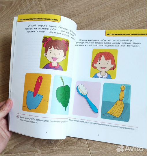 Новые Умные книжки Земцова 2-3 года