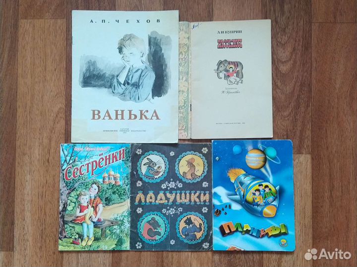 Книги для детей 1975-2016гг