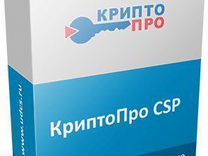 Криптопро CSP 5.0 4.0 Бессрочная лицензия
