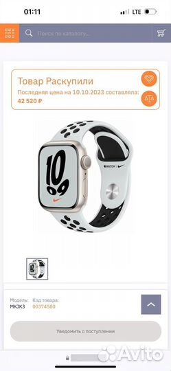 Apple Watch Series 7 45mm