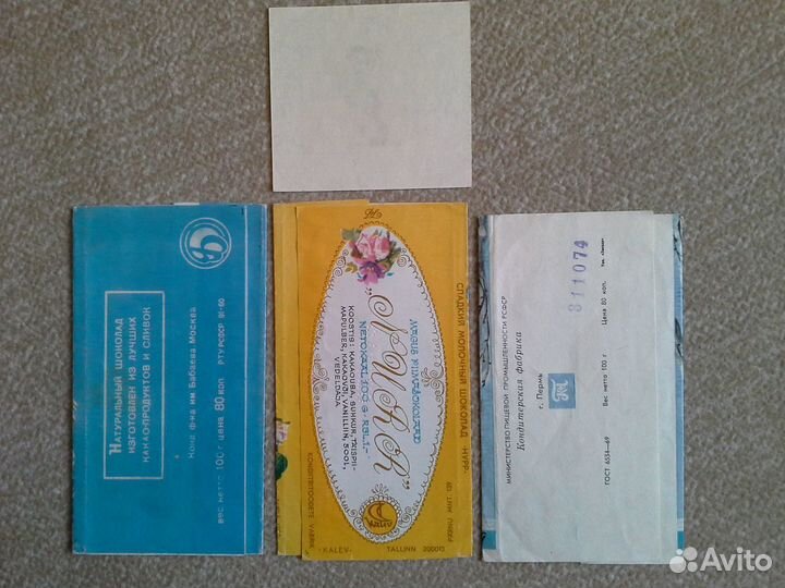 Конфетный, шоколадный фантик