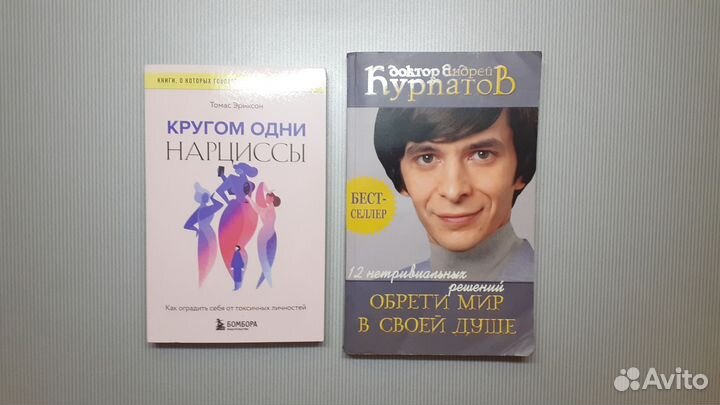 Книги по психологии и саморазвитию