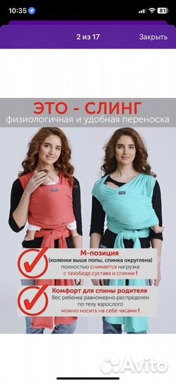 Слинг шарф Diva Milano