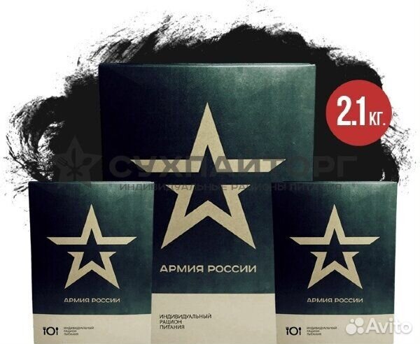 Сухой паёк ирп