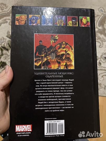Продам комикс Люди Икс Marvel