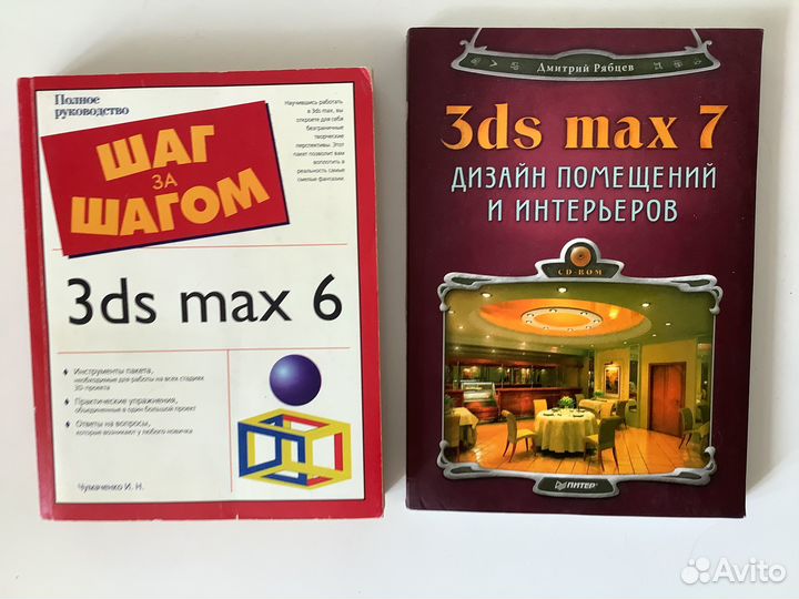 Учебное пособие 3ds max