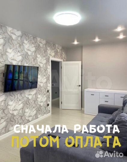 Ремонт квартир под ключ